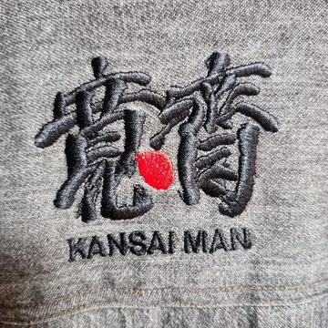 레어 [ KANSAI MAN ] 야마모토 칸사이 자수 오버 긴팔 셔츠 L