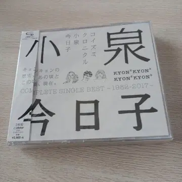 코이즈미 쿄코 CD 코이즈미 크로니클 ~ 컴플리트 싱글 베스트