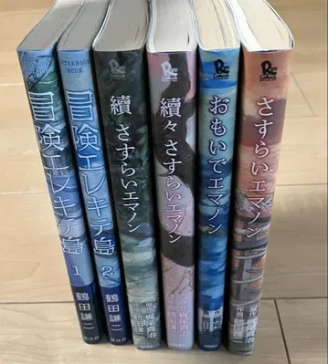 오모이데 에마논 방랑 에마논 4권 모험 엘렉테섬 전권 세트 오비 포함