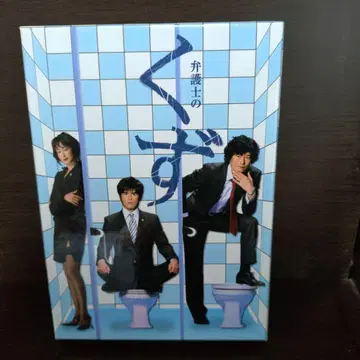 변호사의 수작 DVD-BOX (6장)
