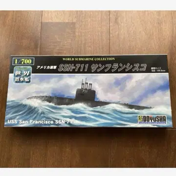 세계의 잠수함 1/700 미국 해군 SSN-711 샌프란시스코