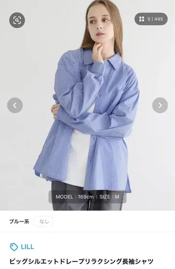 LILL 파랑 스트라이프 긴팔 셔츠 L