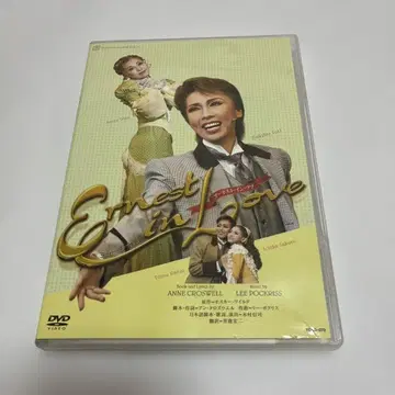 어니스트 인 러브 Ernest in Love 타카라즈카 DVD