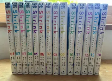 Shrink 슈링크 -정신과 의사 요와이- 1-14권 세트