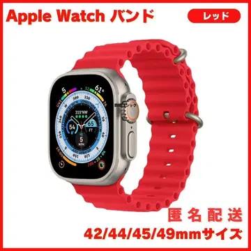 Applewatch 밴드 오션 42/44/45/49 빨간색 실리콘 인기