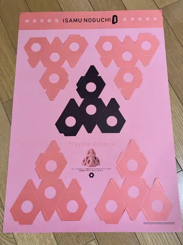 이삼 노구치 옥테트라 페이퍼 모델
