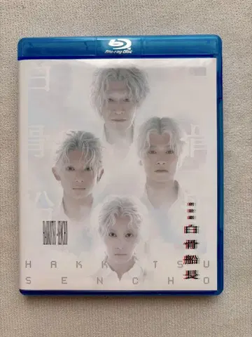 낭독극 백골선장 BluRay