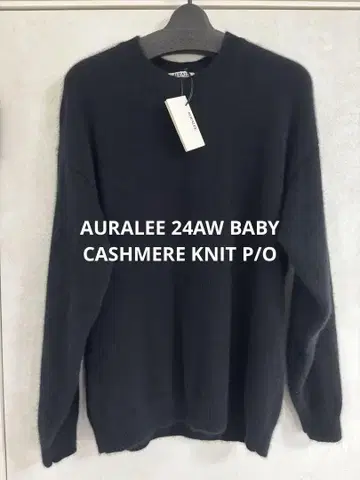 AURALEE 24AW 베이비 캐시미어 니트 P/O 니트
