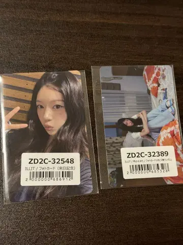 ILLIT 모카 내일 기념 럭키 드로우 트레이딩 카드 유니버셜 2장 세트