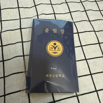 정해인 옆집의 Mr. 퍼펙트 굿즈