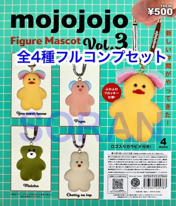 mojojojo 피규어 마스코트 Vol.3 전 4종 풀컴프 세트