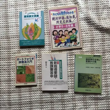평가 및 통지 표기입 문례 관련 도서