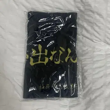 하이큐 10주년 이나리자키 고교 가로막 페이스 타월