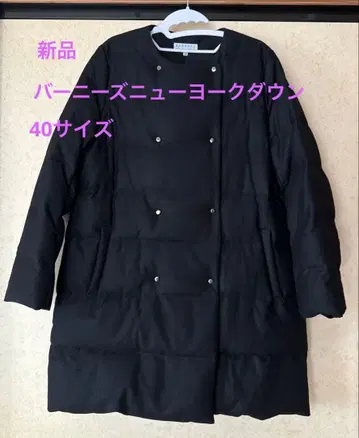 바니스뉴욕 다운 40 사이즈