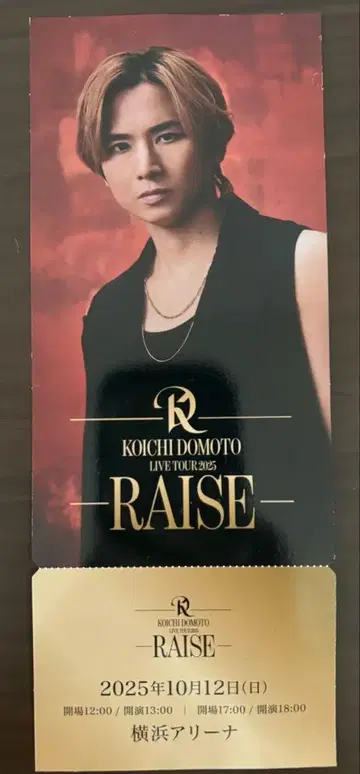 도모토 코이치 솔로 콘서트 RAISE 메모리얼 티켓