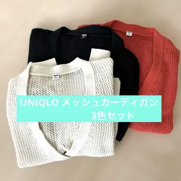 UNIQLO 메쉬 가디건