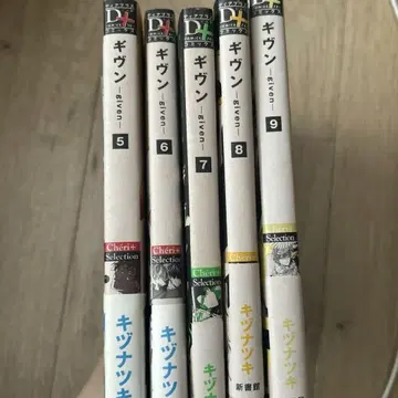 기븐 5권부터 9권까지