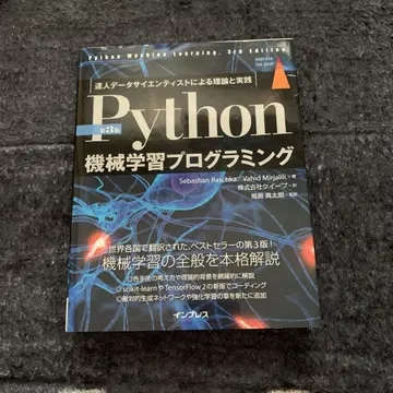 파이썬 머신러닝 프로그래밍 제3판