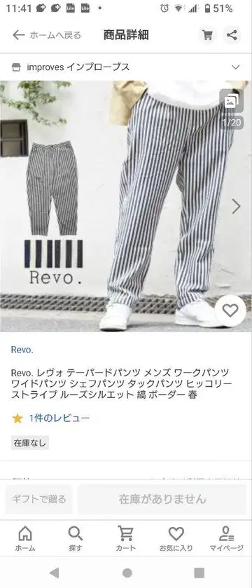 Revo. 스트라이프 와이드 팬츠