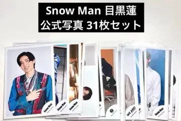 Snow Man 메구로 렌 공식 사진 31장