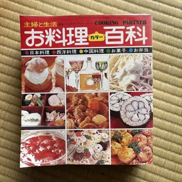 요리 백과