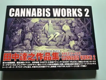 CANNABIS WORKS 2 다나카 타츠유키 작품집 2 오비 포함