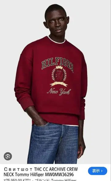 Tommy Hilfiger THC CC ARCHIVE CREW NECK