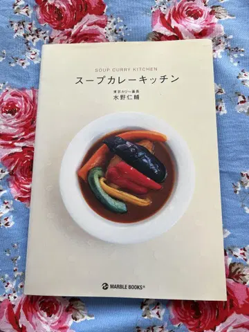 수프 카레 주방