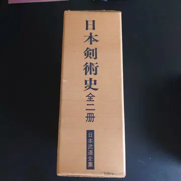일본 검술사 전 이