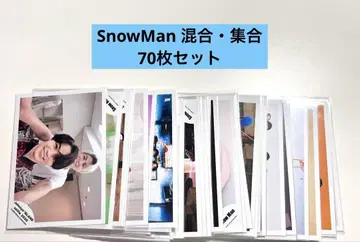 Snow Man 집합 혼합 공식 사진 70장 세트