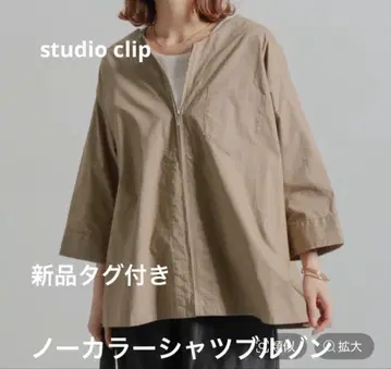 택 포함 새상품 스튜디오 클립 노카라 셔츠 블루종 베이지