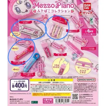 Mezzo Piano 필통 컬렉션 캡슐 토이 낱개 판매 불가