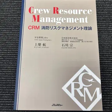 [ 미사용 ] CRM 소방 리스크 관리 이론