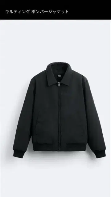 ZARA 퀼팅 봄버 자켓