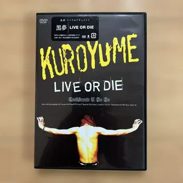 KUROYUME LIVE OR DIE DVD