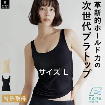미사용 밤비 워터 BRA IN SARA TANKTOP 블랙 L