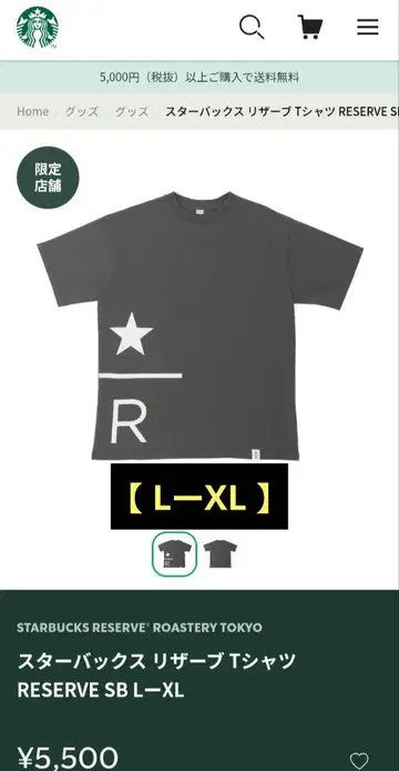 [ 새상품 ] 스타벅스 리저브 T셔츠 /R [ L-XL ] 그레이
