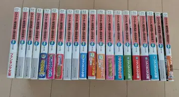 무능한 마술 강사와 금기 교전