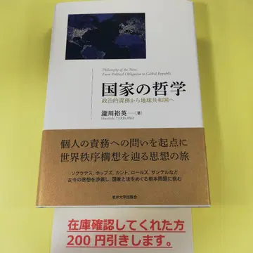 국가의 철학 정치적 책무에서 지구 공화국으로 AB