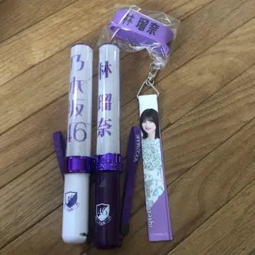 노기자카46 하야시 루나 응원봉 스틱 라이트 신형 외 키링 등 세트