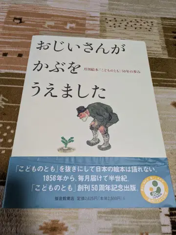 할아버지가 호박을 심었습니다
