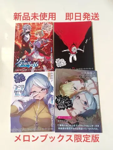 던전에서 만남을 추구하면 안 되는 걸까? 오리지널 SS 멜론 한정판