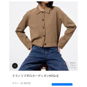 [ 최종 가격 ] 미사용 새상품 GU 밀라노 리브 폴로 가디건 NTQ+E