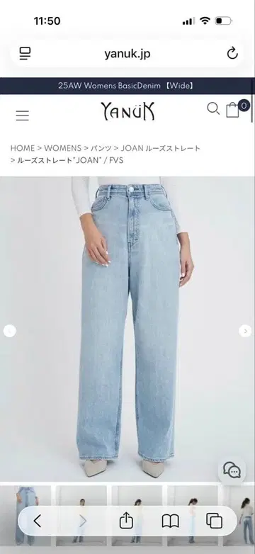 새상품급 야누크 루즈 스트레이트 JOAN 조안 YANUK