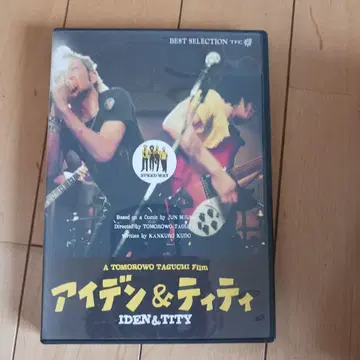 아이덴&티티 DVD
