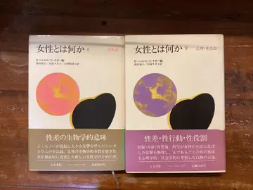 여성 이란 무엇인가 상 하 세트 E. 슈르로 O. 티보