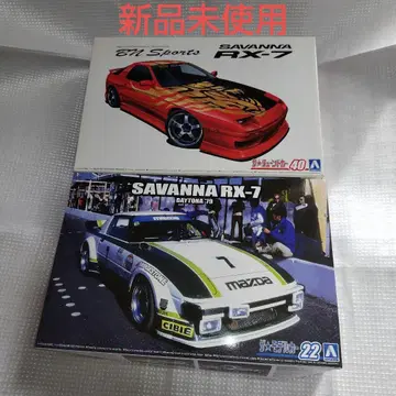 SAVANNA RX-7 프라모델 2개 세트