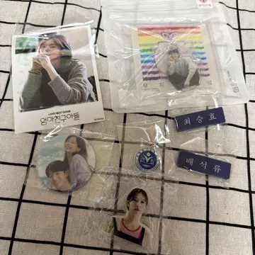 옆집 Mr. 퍼펙트 LOVE NEXT DOOR 굿즈 세트