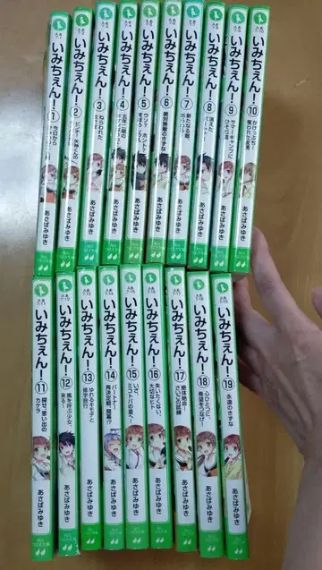 [ 완결 ] 이미첸! 전권 (1~19권)