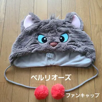 팬캡 베를리오즈 디즈니